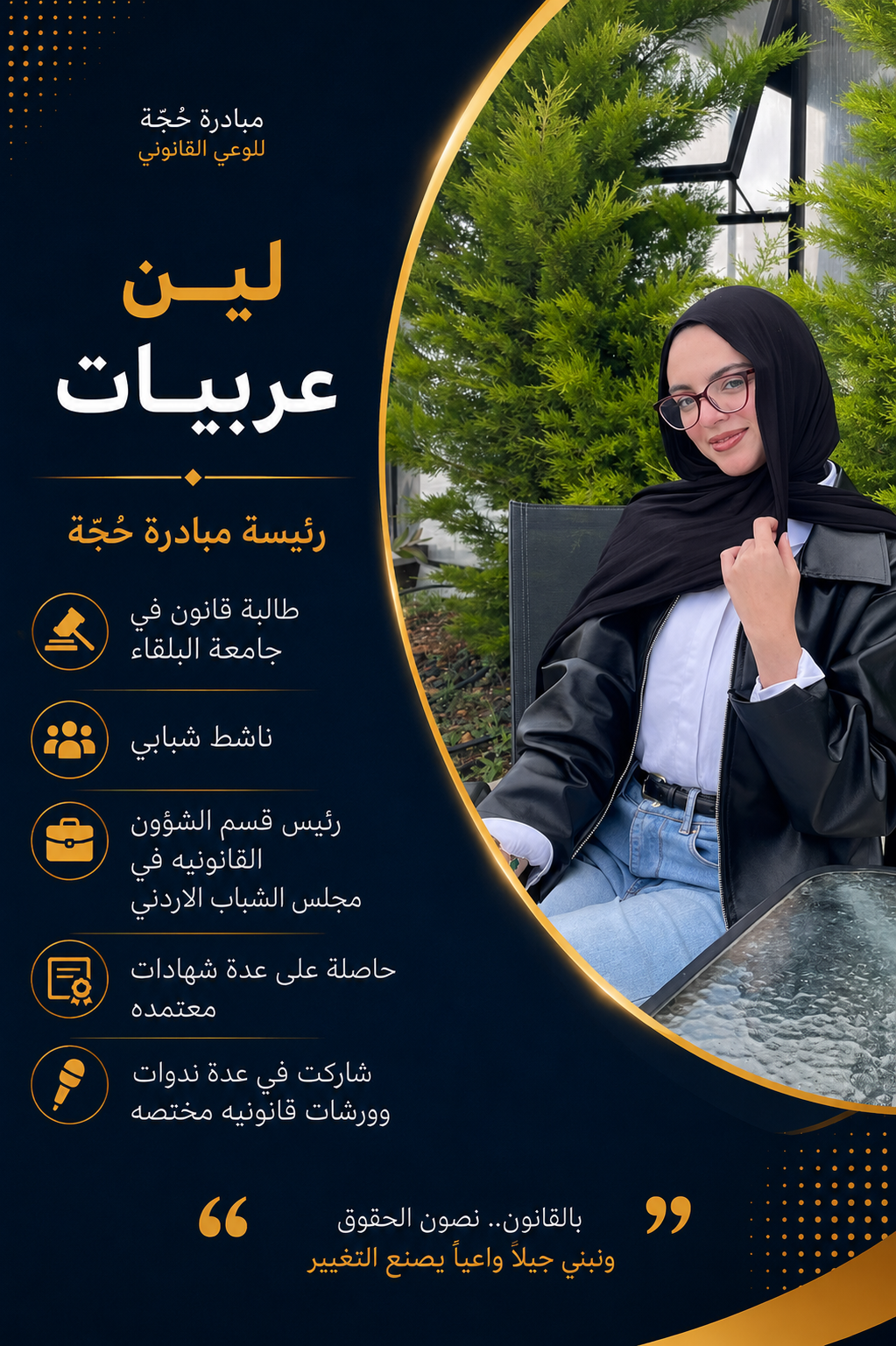لين عربيات